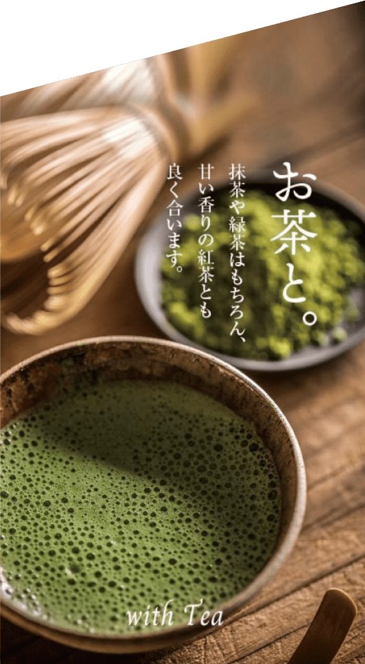 お茶と